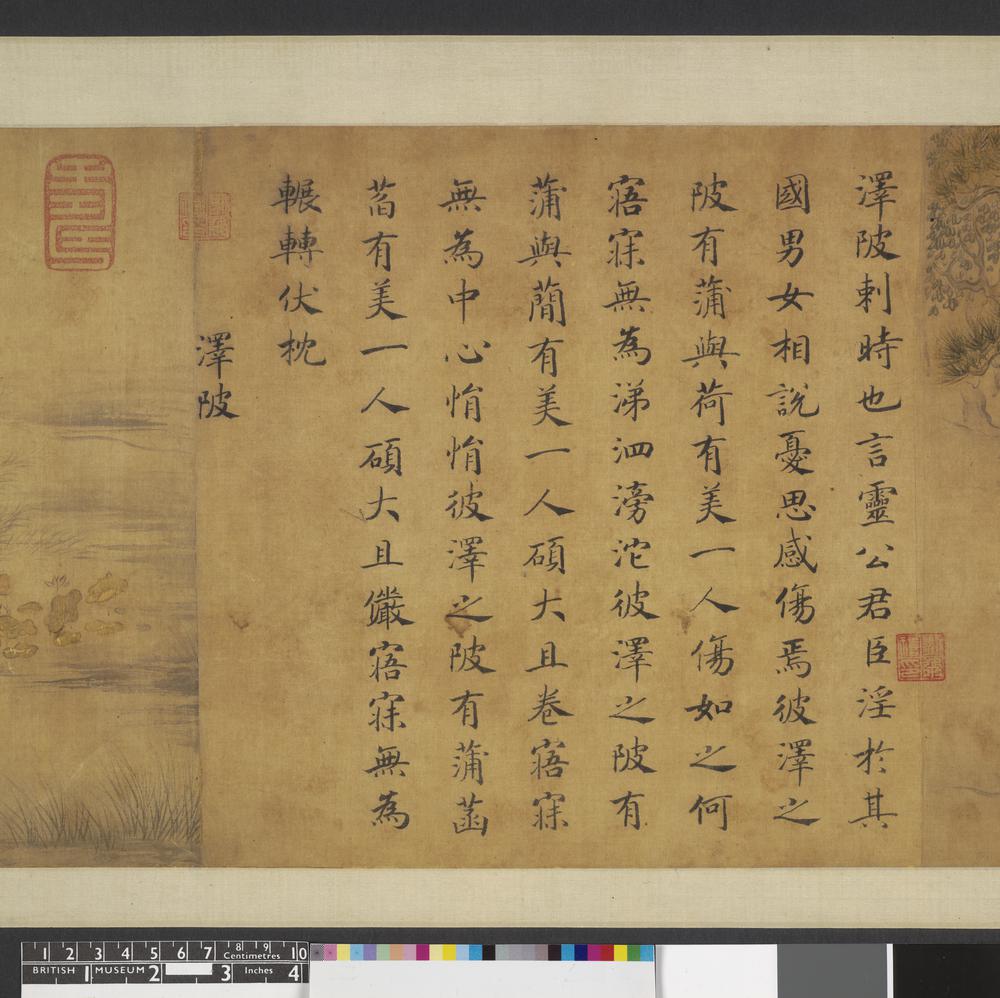图片[26]-handscroll; calligraphy; painting BM-1964-0411-0.1-China Archive